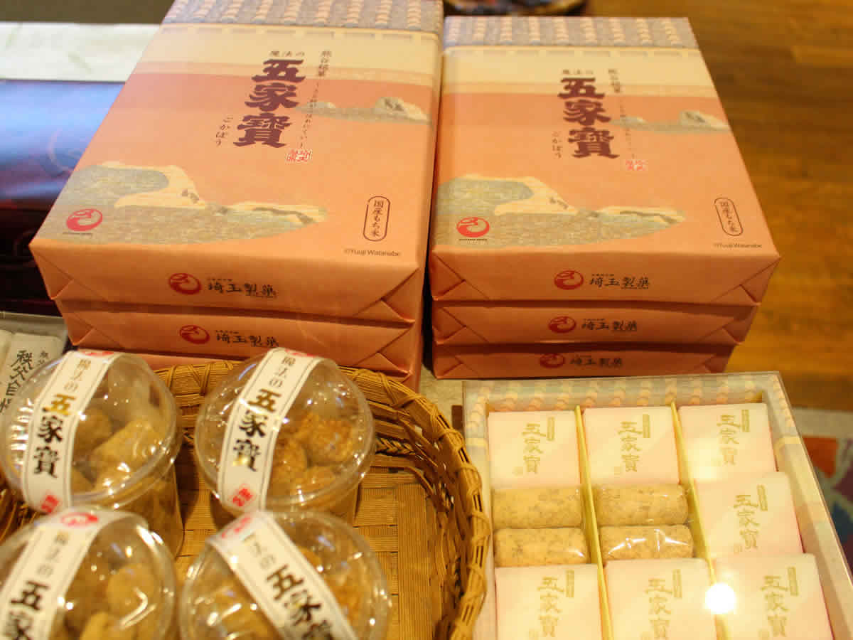 五家寶（ごかぼう）