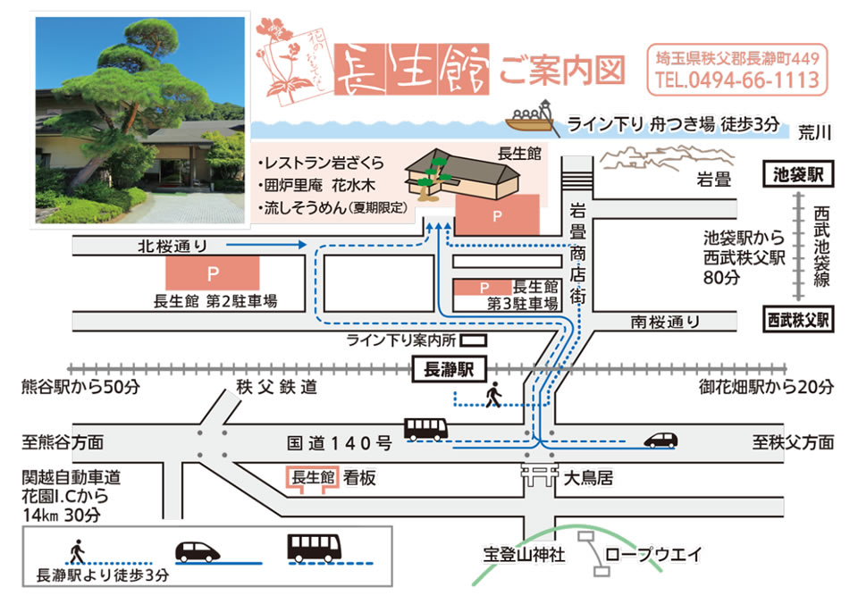 長生館付近の案内図